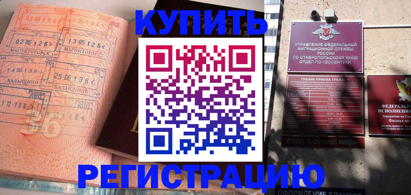 временная прописка в Переславль-Залесском