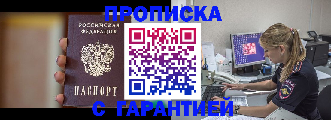 временная регистрация в квартире в Переславль-Залесском