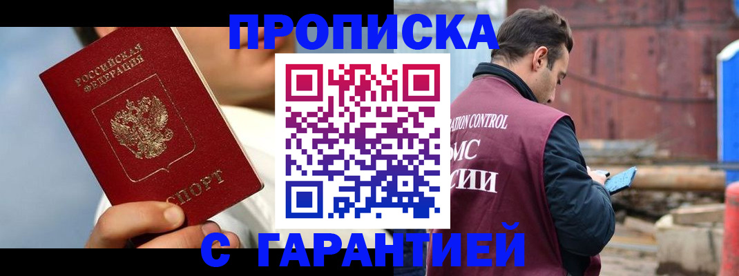 временная регистрация для всех в Переславль-Залесском