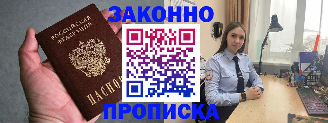 прописка гарантия в Переславль-Залесском