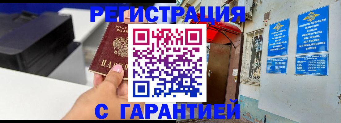 прописка от собственника в Переславль-Залесском