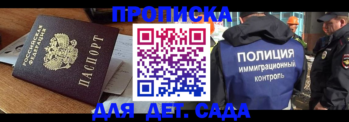 прописка от собственника в Переславль-Залесском